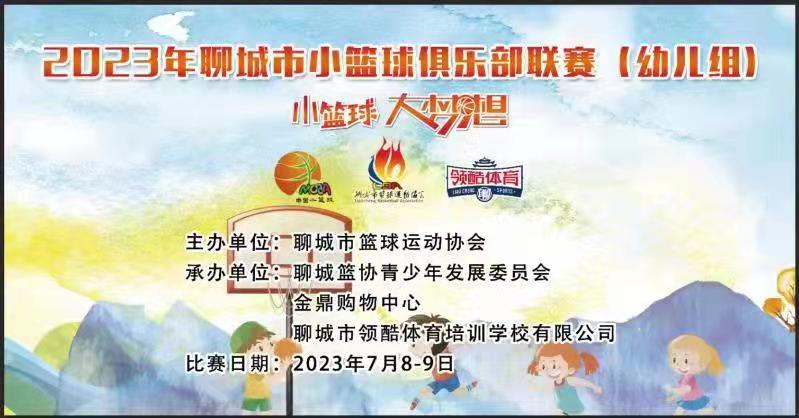 为什么友谊赛是篮球训练的重要组成部分?_0